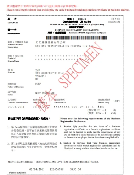 HK Business registration document.jpeg
